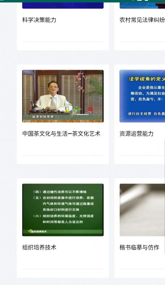 国家开放大学终身教育平台官方免费课程app最新版下载 v1.00