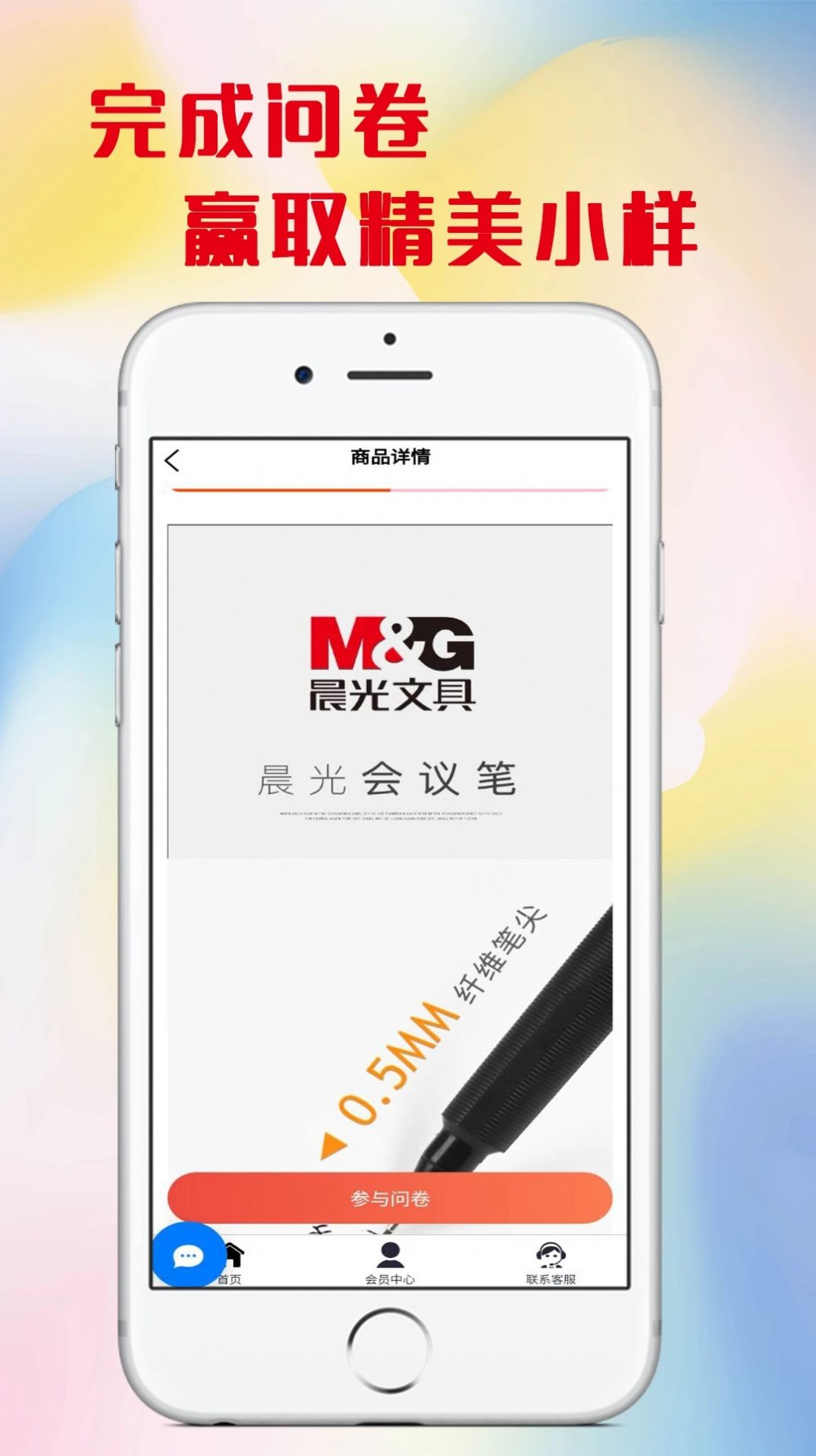 环扬问卷调查app手机版下载 v1.0.3