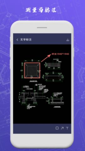 cad手机制图app软件下载 v1.7