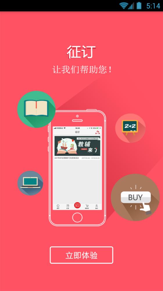 阅达教育app下载安装软件 v3.6.6.0