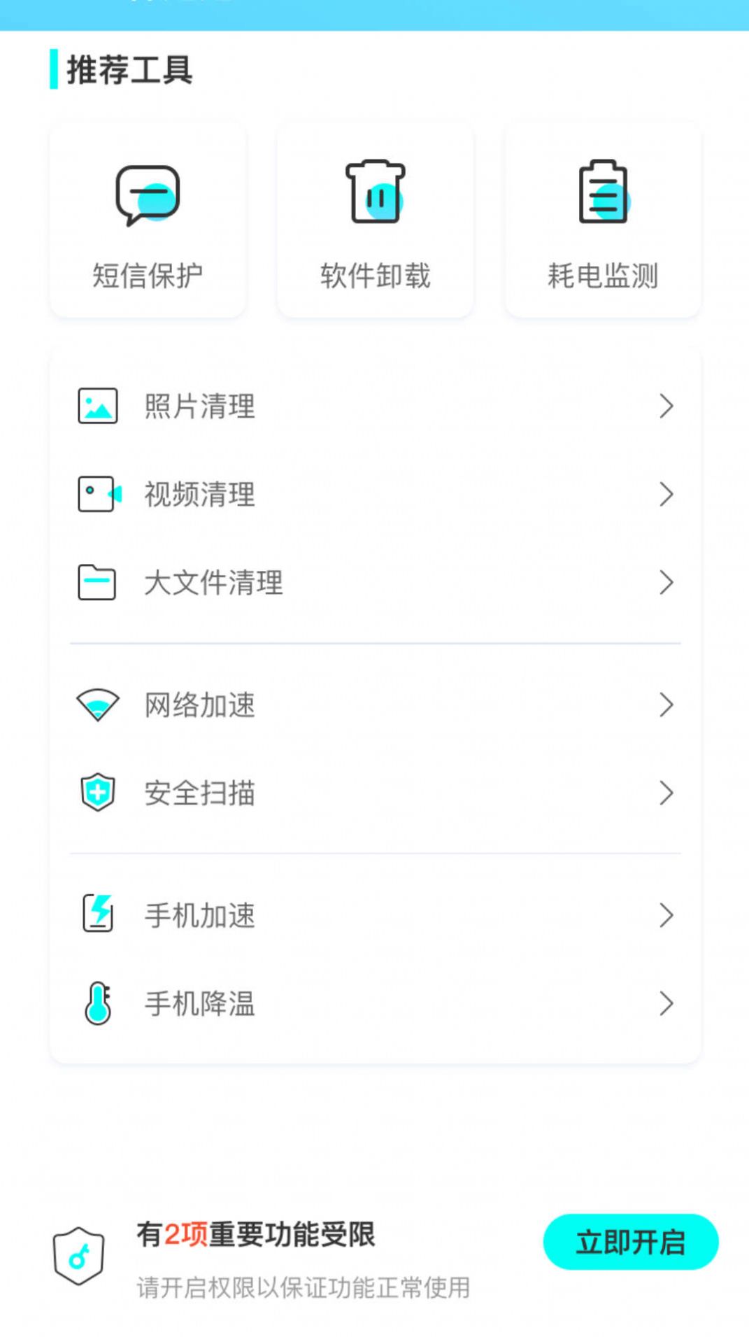 WiFi神速连app手机版下载 v1.0