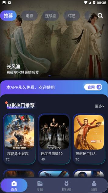 忍者影视app去广告版下载最新版本 v1.2.3