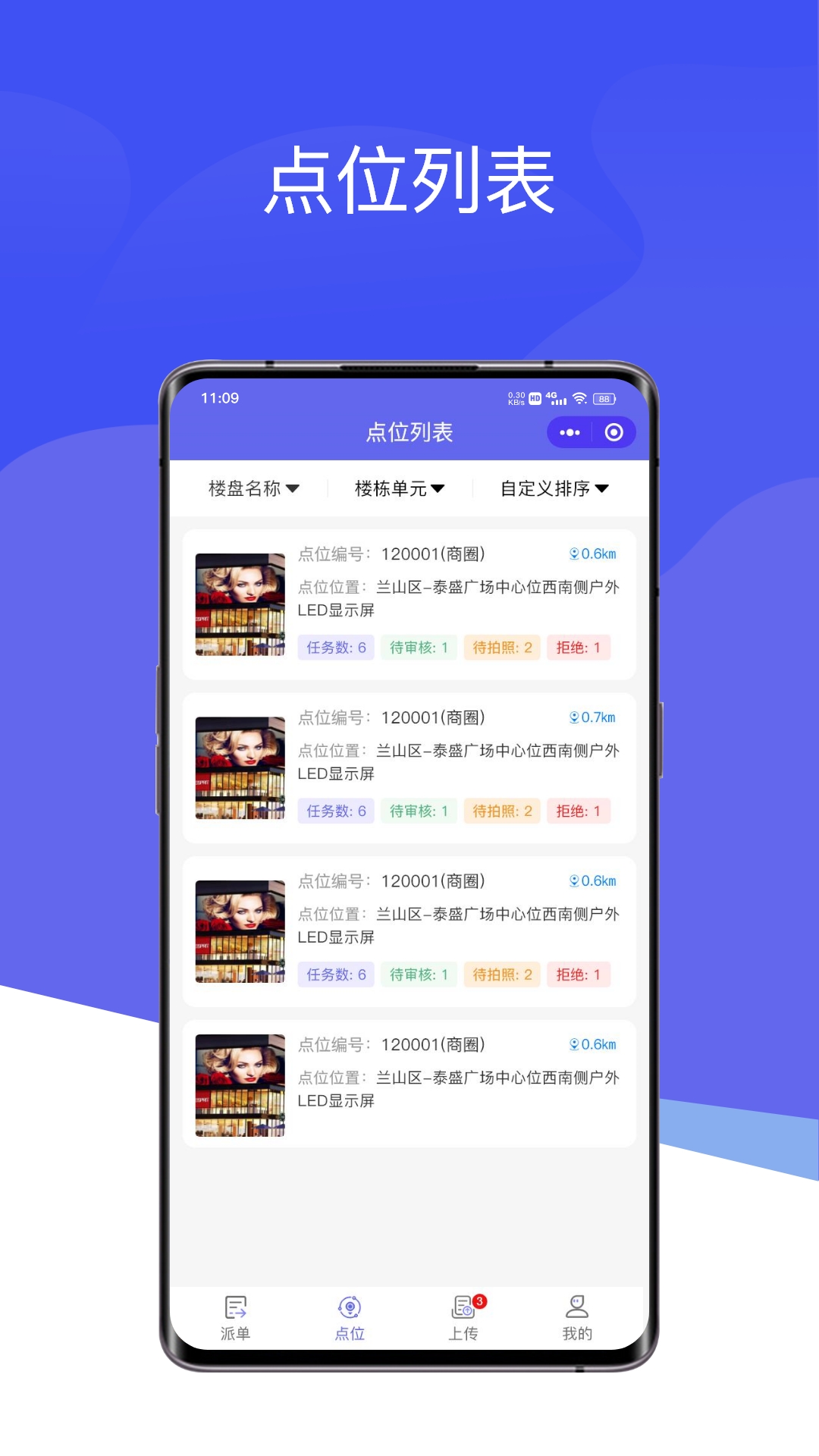 投豹广告平台app下载 v1.0.0