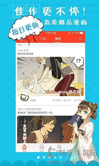 漫漫漫画官方APP下载 v5.2.43