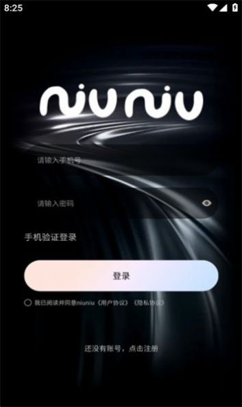 niuniu星际元宇宙app官方下载 v1.0.7