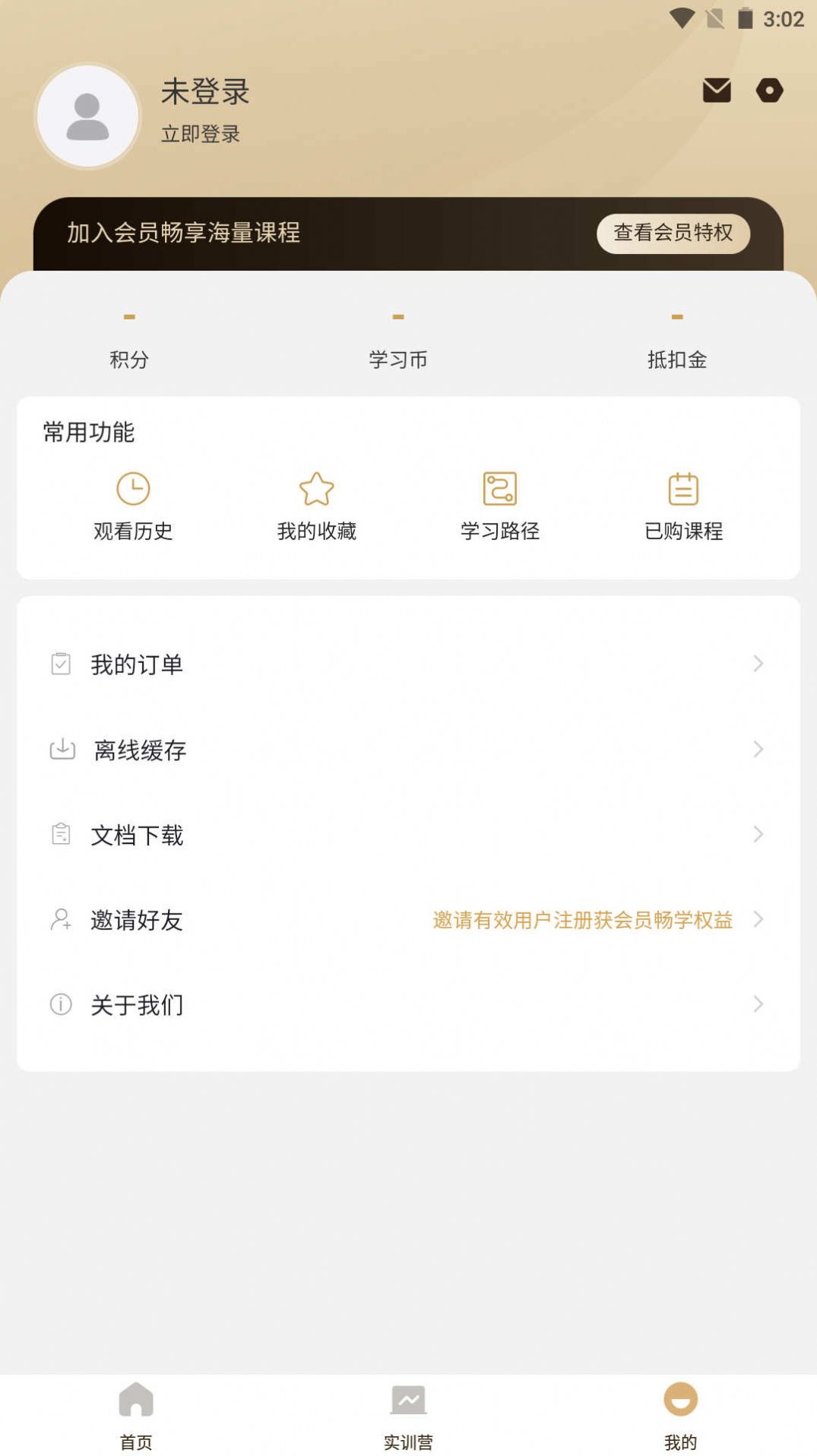 数字思维企业培训app下载 v2.44.0