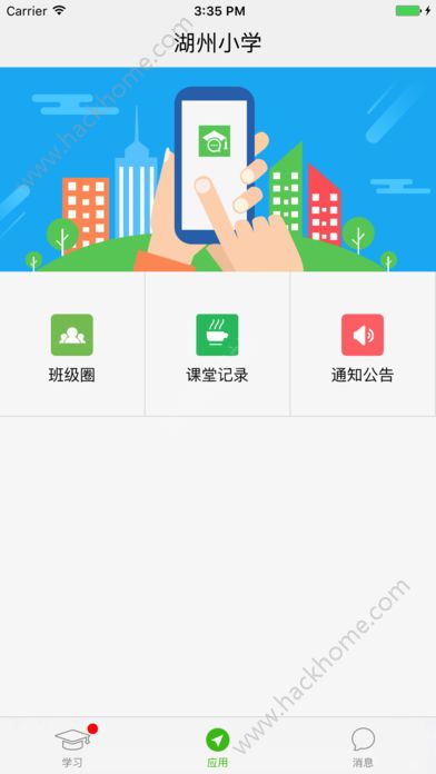 之江汇教育广场app学生版下载 v6.9.1