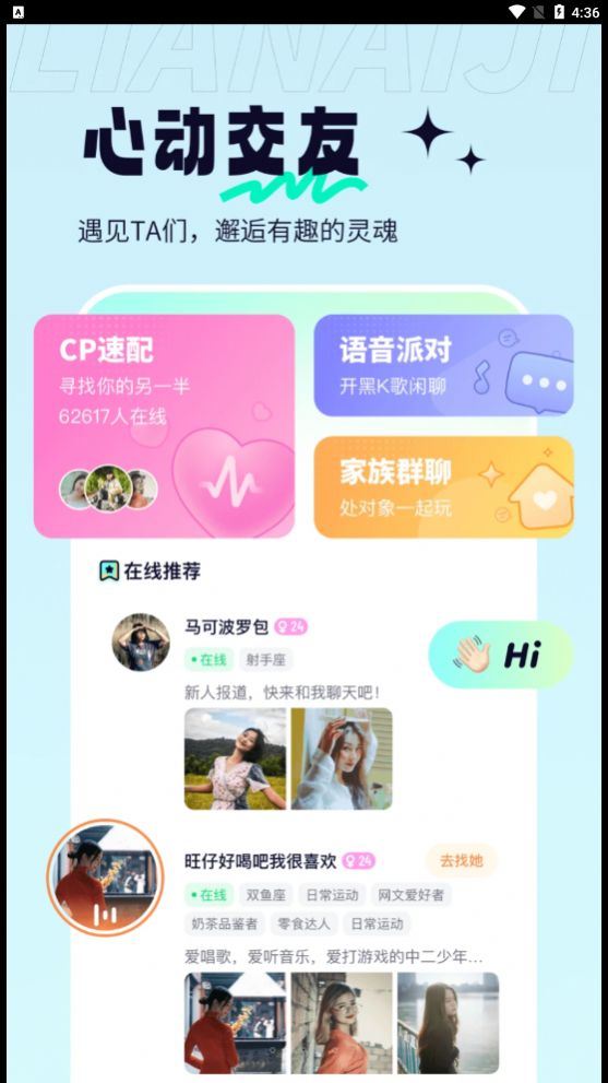 恋爱记单身版下载安装免费版app v1.0