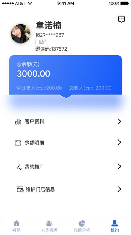 夜去企业办公管理app官方下载 v1.4.13