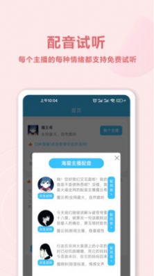 魔力配音app官方下载 v3.0