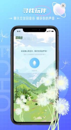 回声k歌app软件免费版下载 v1.0.0