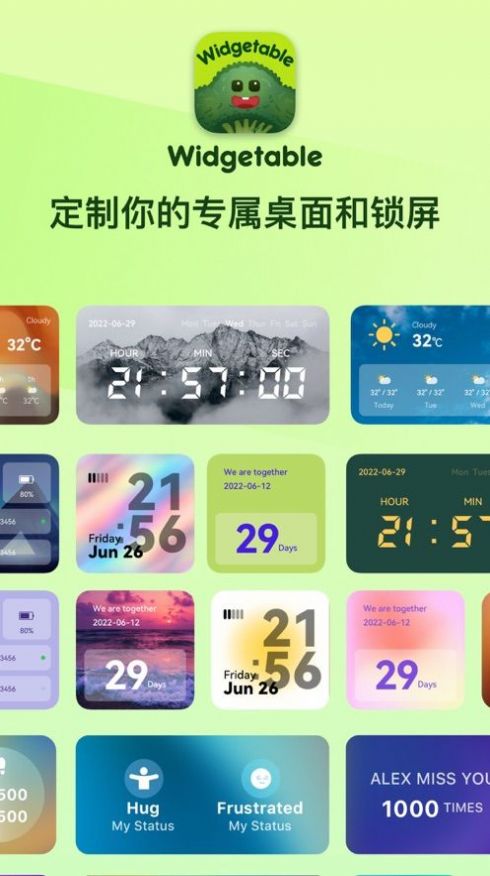 widgetable情侣小组件免费app软件下载 v1.2.071