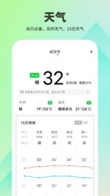 超级充电宝app官方下载 v1.0.0