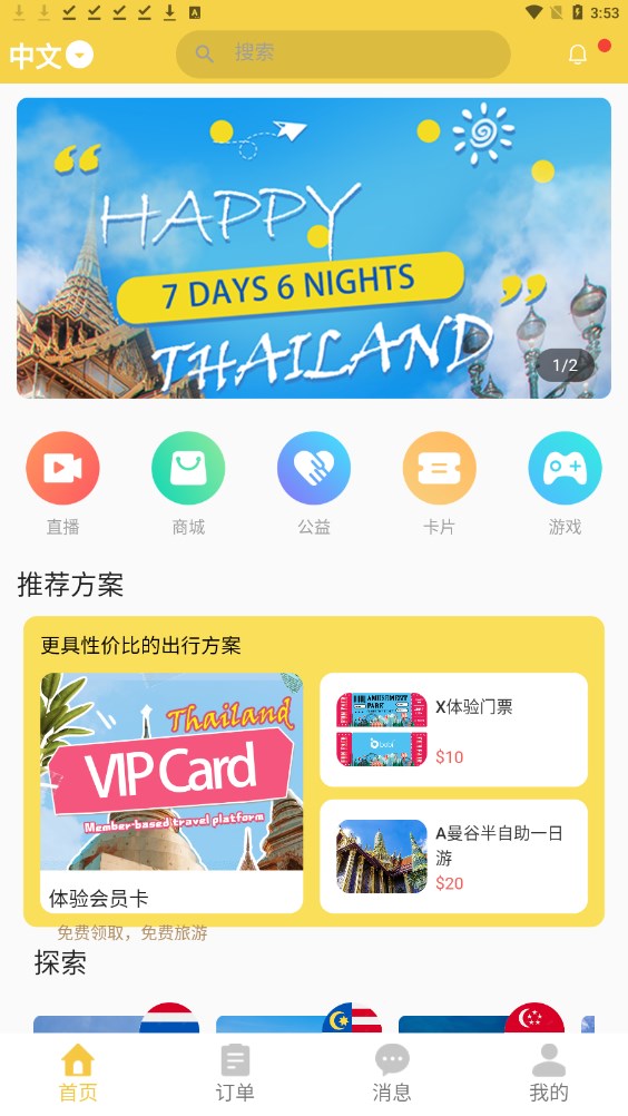 bobitrip官方平台波比trip下载 v1.0.1