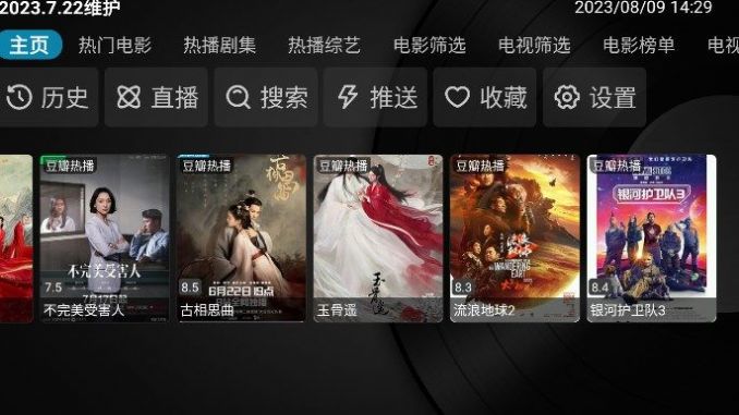 正能量盒子影视官方下载手机版 v1.0.9