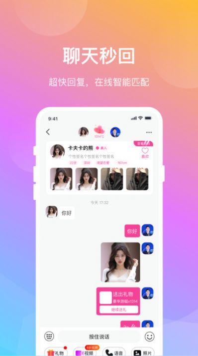 晓爱交友app官方下载 v1.0.5