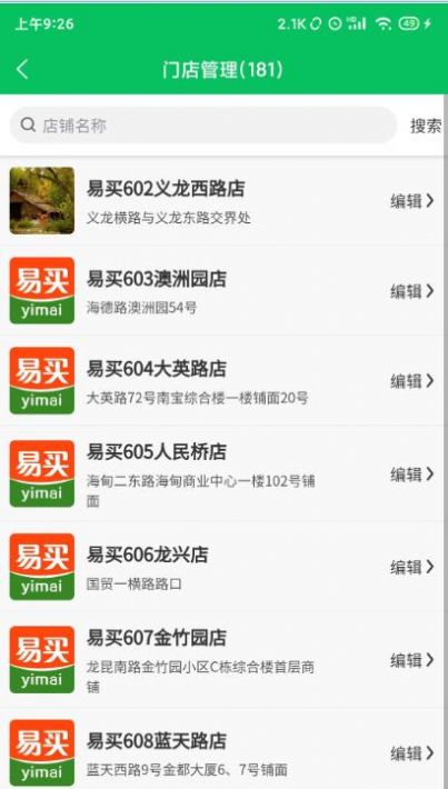 铭小里店勤app店铺管理最新版 v1.0.0