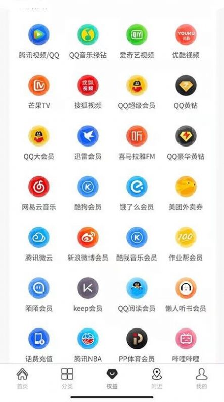 百业通APP最新版下载 v1.0.3