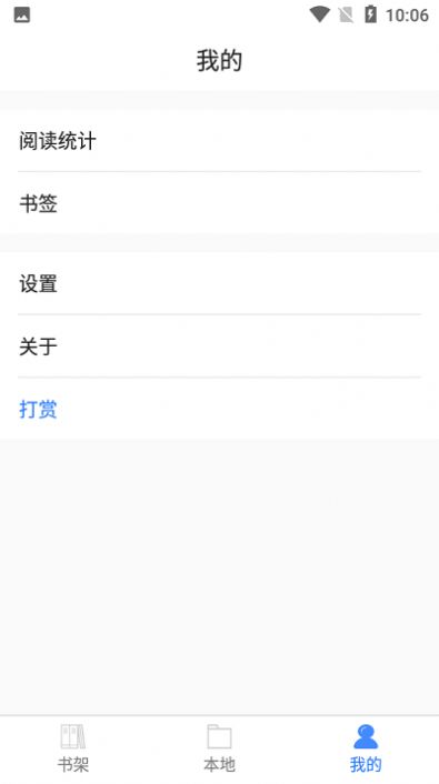 思读PDF精简版阅读器app官方下载 v1.4.0