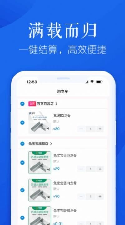 申茸优材app软件下载 v1.0.3