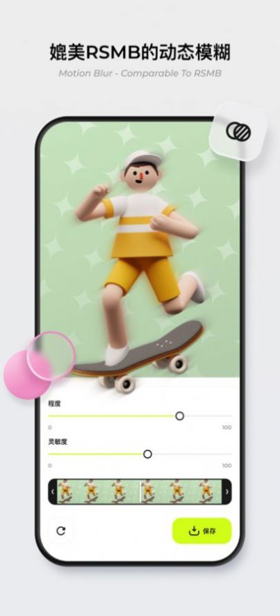 blurrramv ios苹果版下载安装 1.2.01