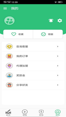 口腔颌面外科学主治医师题库app官方下载图片1