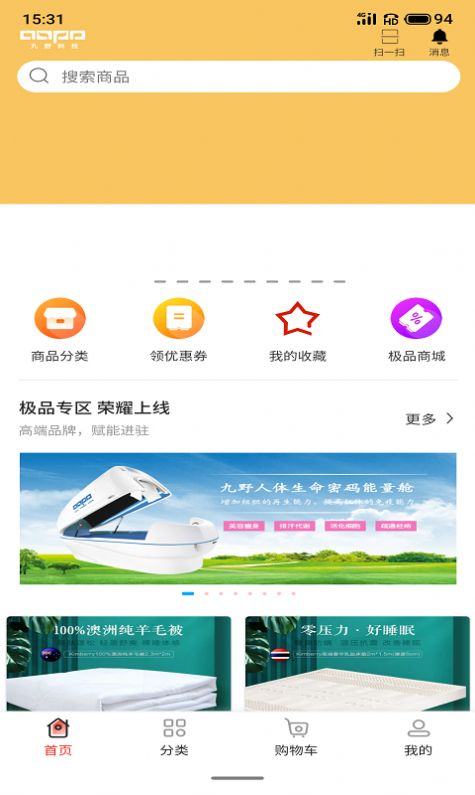 九野精选app官方版下载 v2.4.0