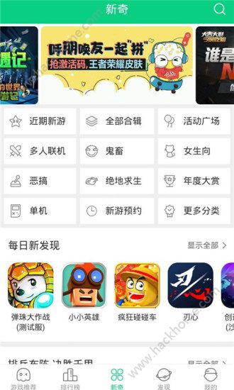 好友快报好游快爆app官方最新版下载 v1.5.6.002