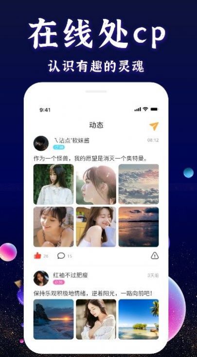 火星交友软件app官方版下载 v1.0.0