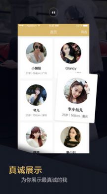 品质相亲婚恋app最新版软件 v2.0.0