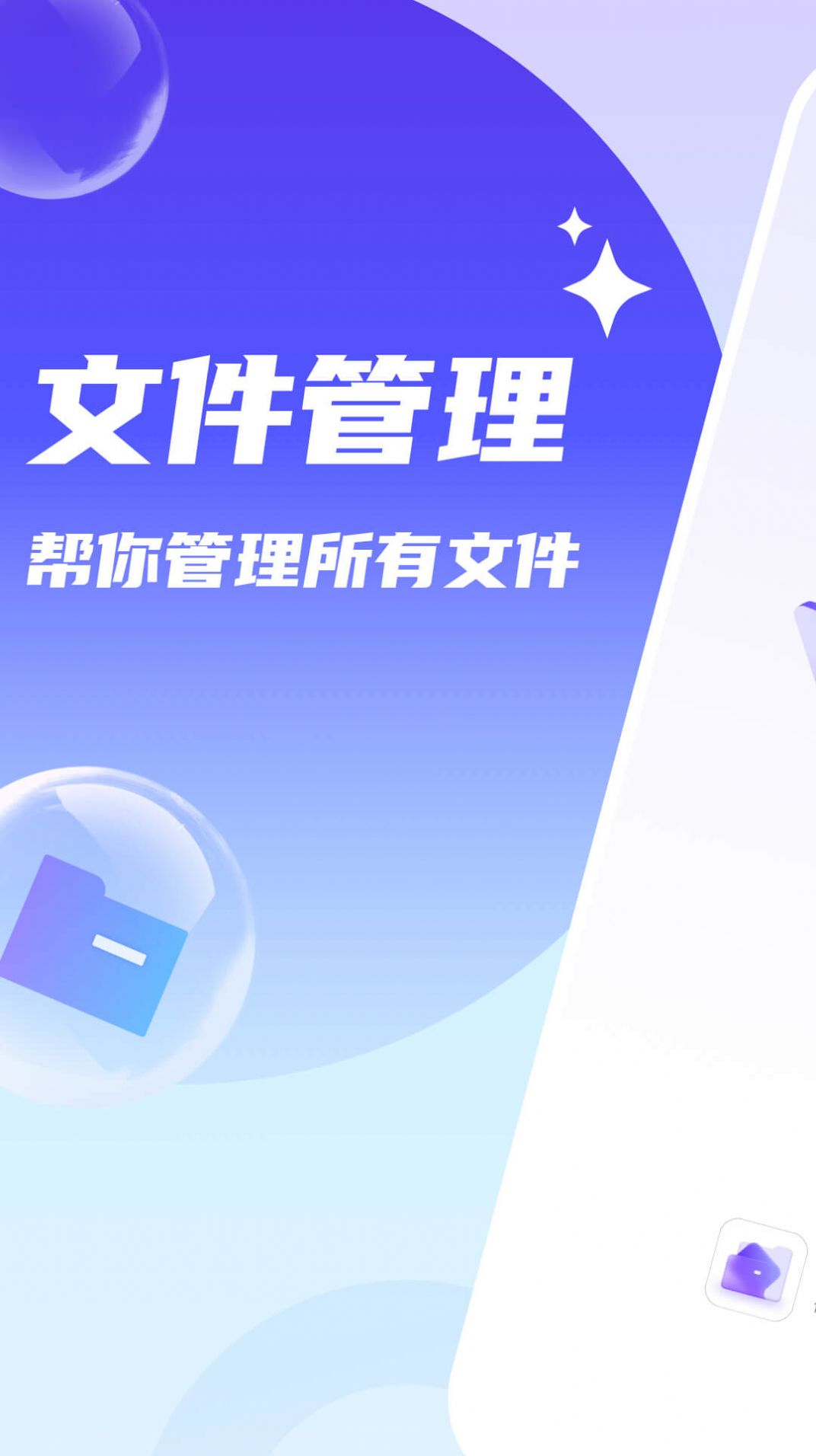 口袋手机卫士app官方下载 v1.0.0