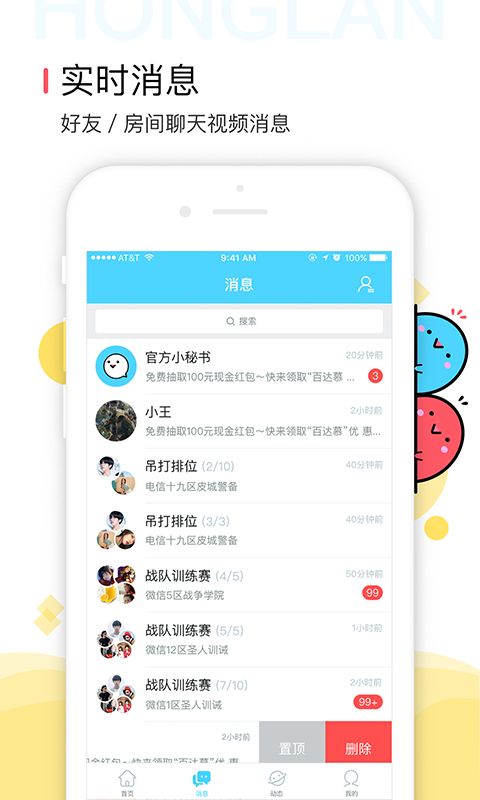 红蓝app官方下载安装软件 v1.5