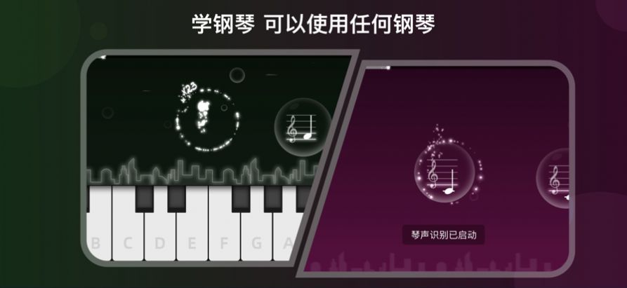 instapiano钢琴自学神器app安卓版下载 v1.2.0