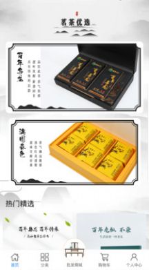 茗茶坊软件app最新下载 v1.1