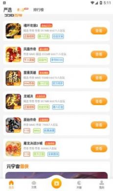 时氪互娱游戏盒子app官方版 v1.4