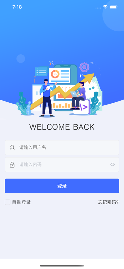 智慧综合管理系统app官方版下载图片1