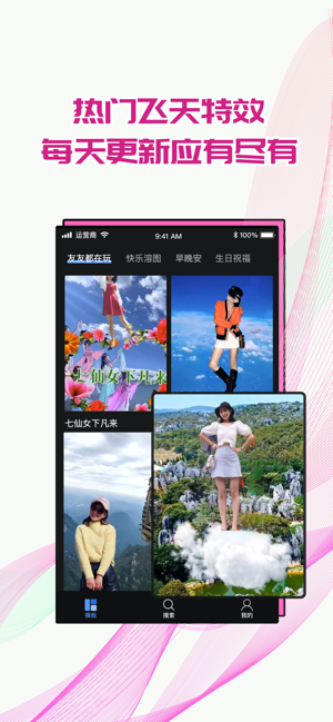 飞闪视频编辑app官方版下载 v5.3.4