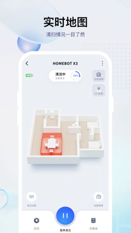小飞扫地机器人软件下载 v1.0.22