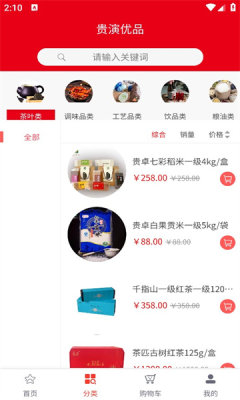 贵演优品app下载安装最新版本 v1.0.0