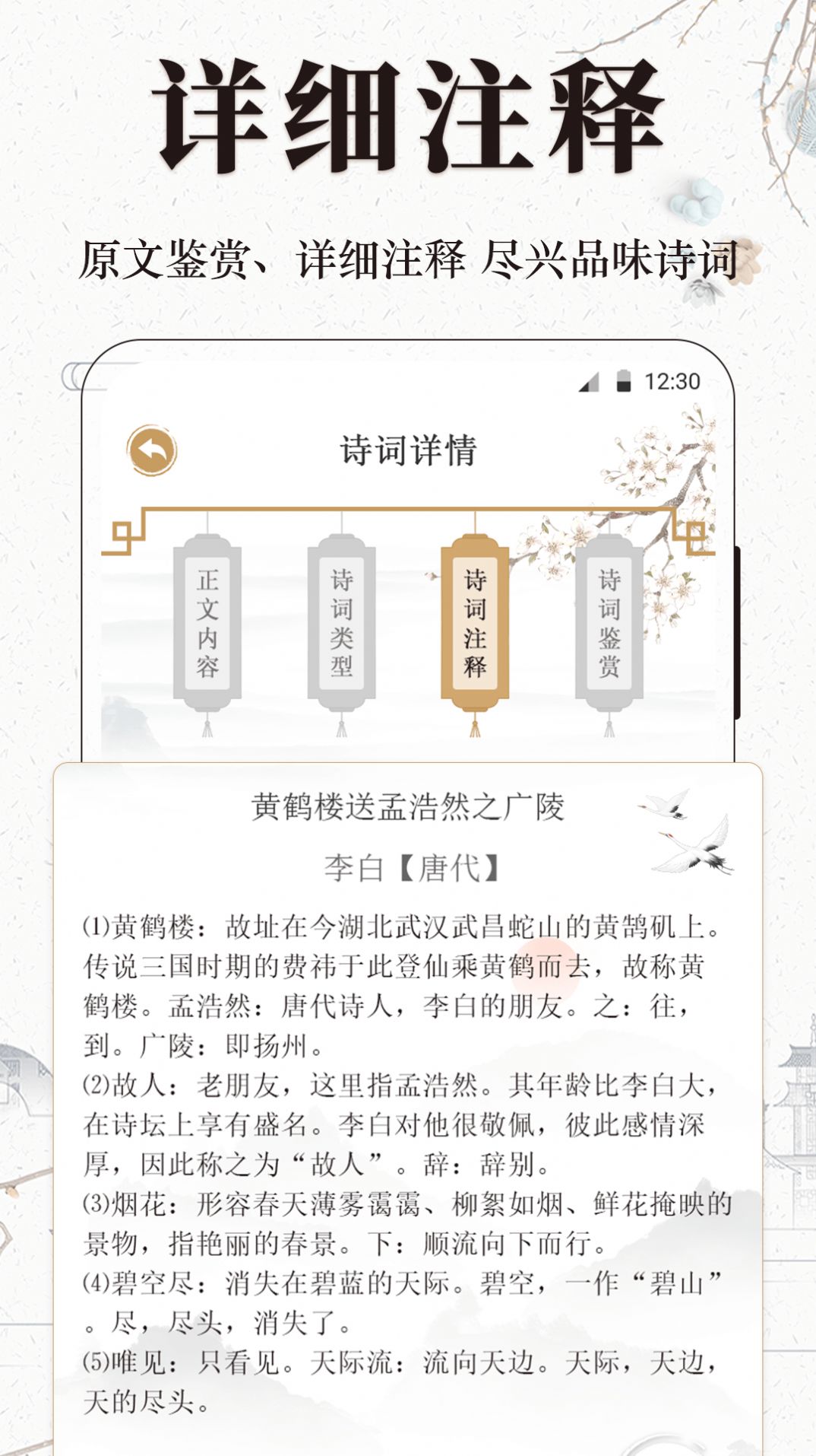 文言文小记app手机版下载 v3.00