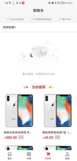 墨远心选app安卓版下载 v1.1.5