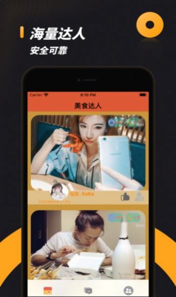 相缘交友app最新版下载图片4