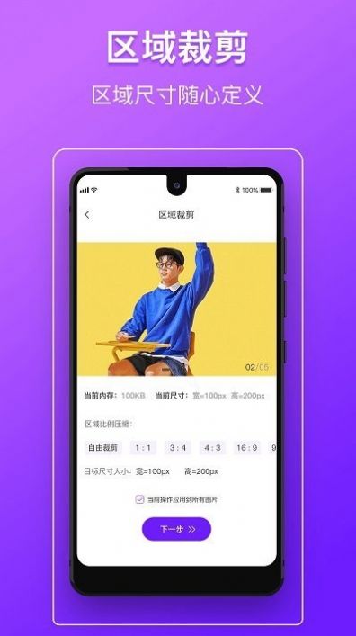 图片照片压缩编辑app官方版下载 v1.0.8