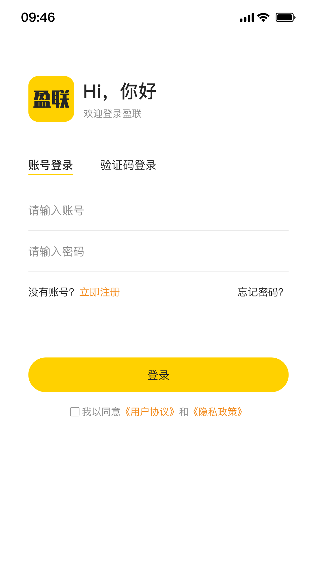 盈联商盟app手机版下载 v1.0.3