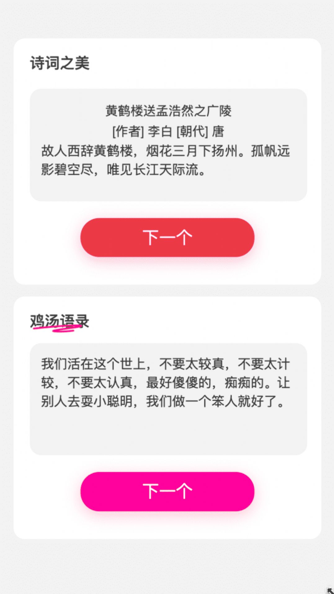 福气来电软件手机版下载 v1.0.1