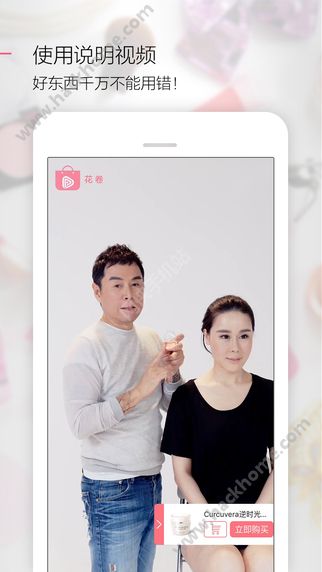 花卷app手机版下载 v3.4.5