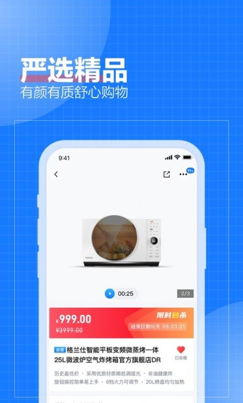 致物良工app最新版下载 v1.0.0