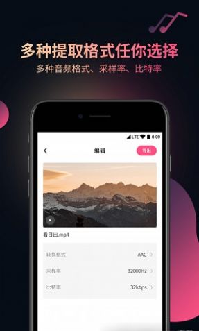 视频音频提取器app手机版 v3.0.4