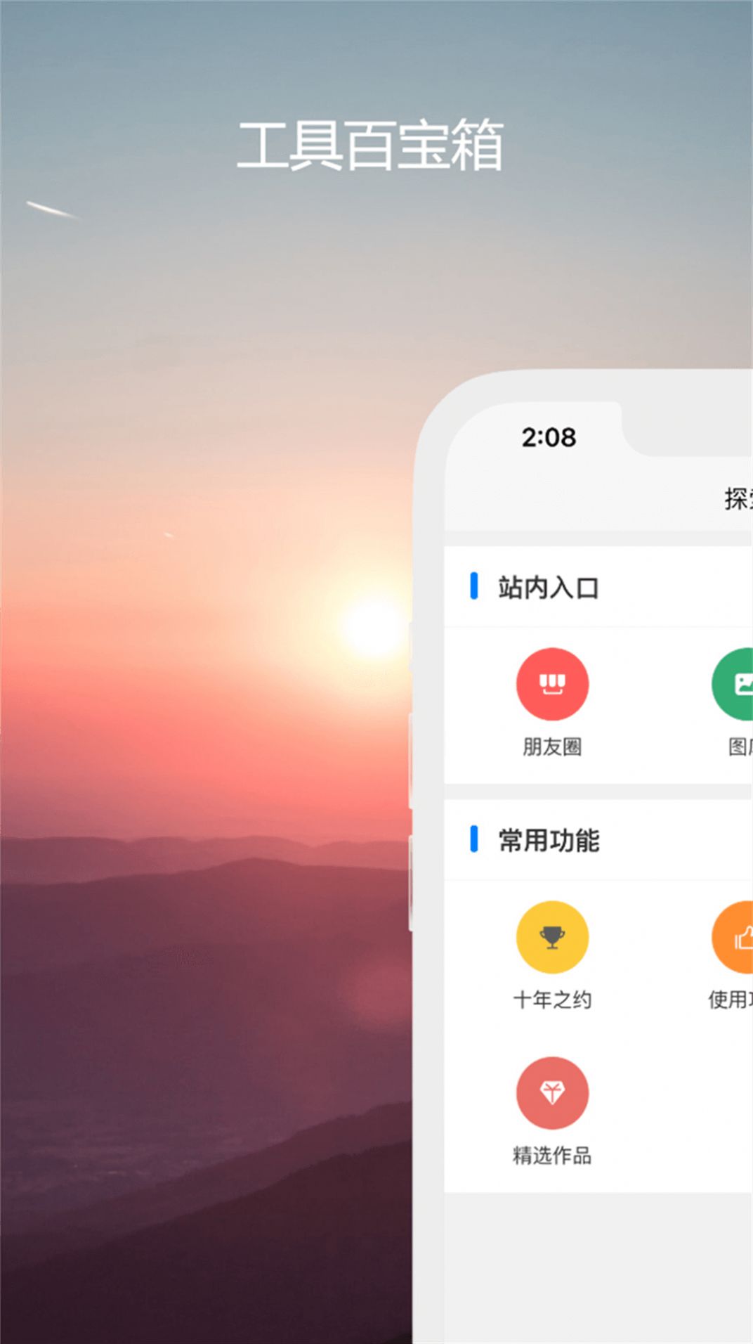 爱密信聊天app官方下载 v1.0.81