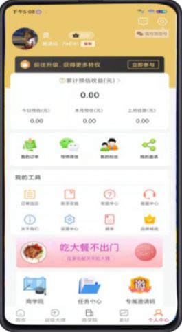 好学惠APP手机版 v1.2.1